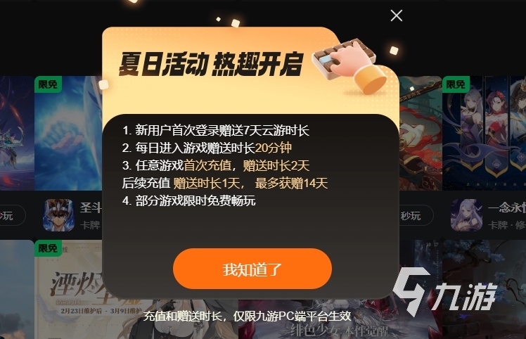 戏的软件有哪些 免费用的云平台推荐AG真人游戏平台入口免费游玩云游(图3)