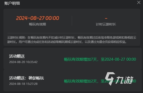 戏的软件有哪些 免费用的云平台推荐AG真人游戏平台入口免费游玩云游(图5)