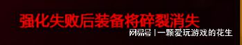 卡版装备强化攻略还未看请查收！亚游ag电玩叮~您有一份热江点(图4)